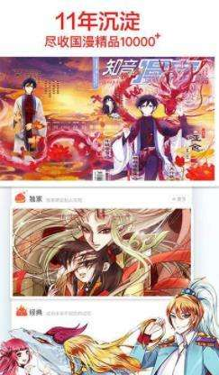 七猫漫画 - 免费正版漫画阅读平台 Hero图