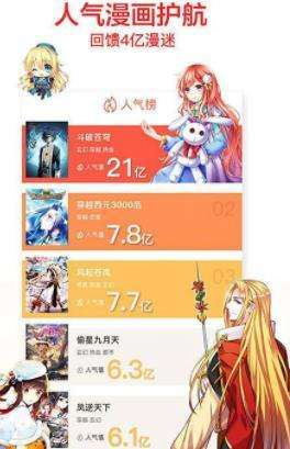 七猫漫画 - 免费正版漫画阅读平台 Hero图